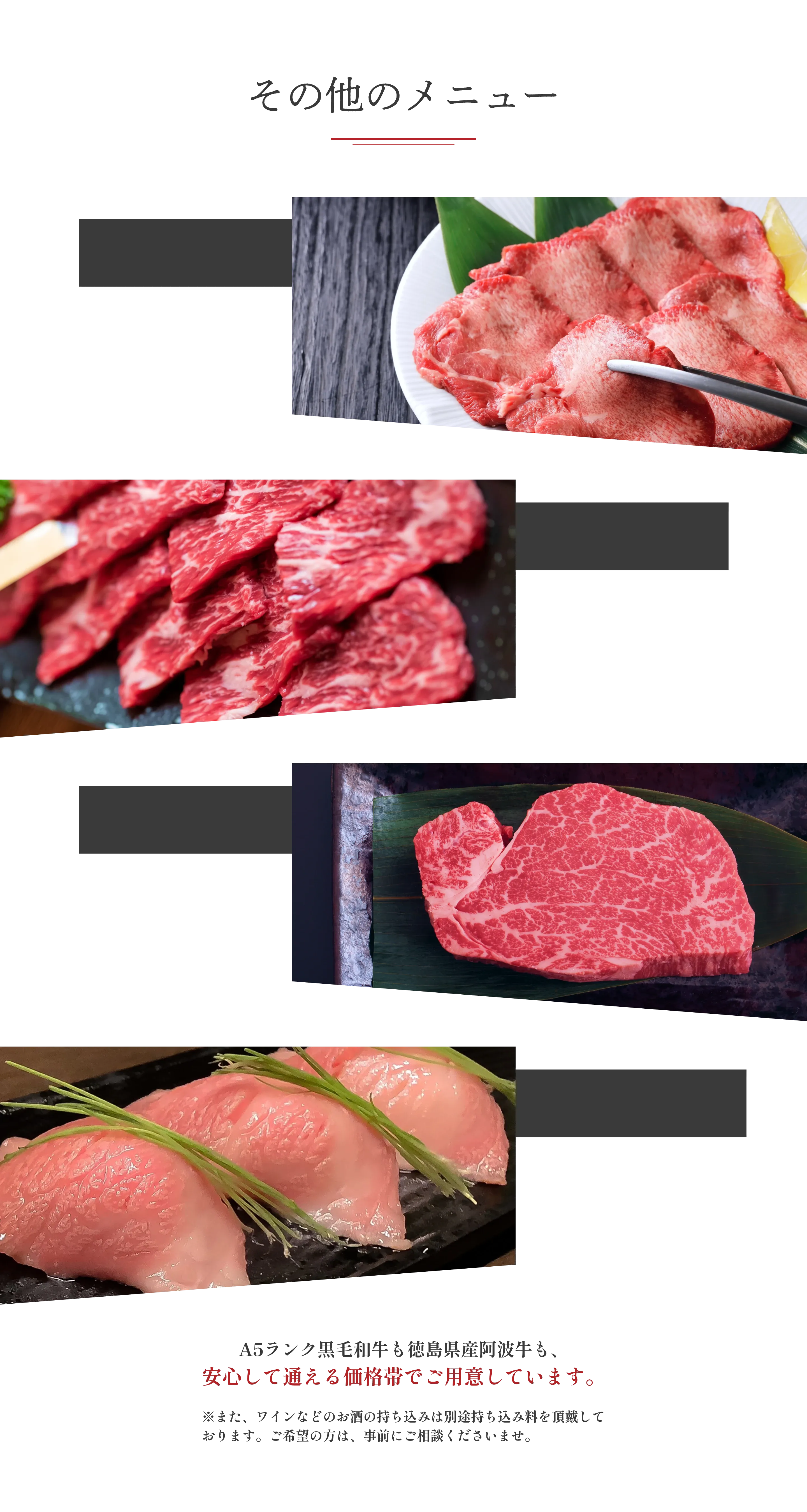 その他のメニュー