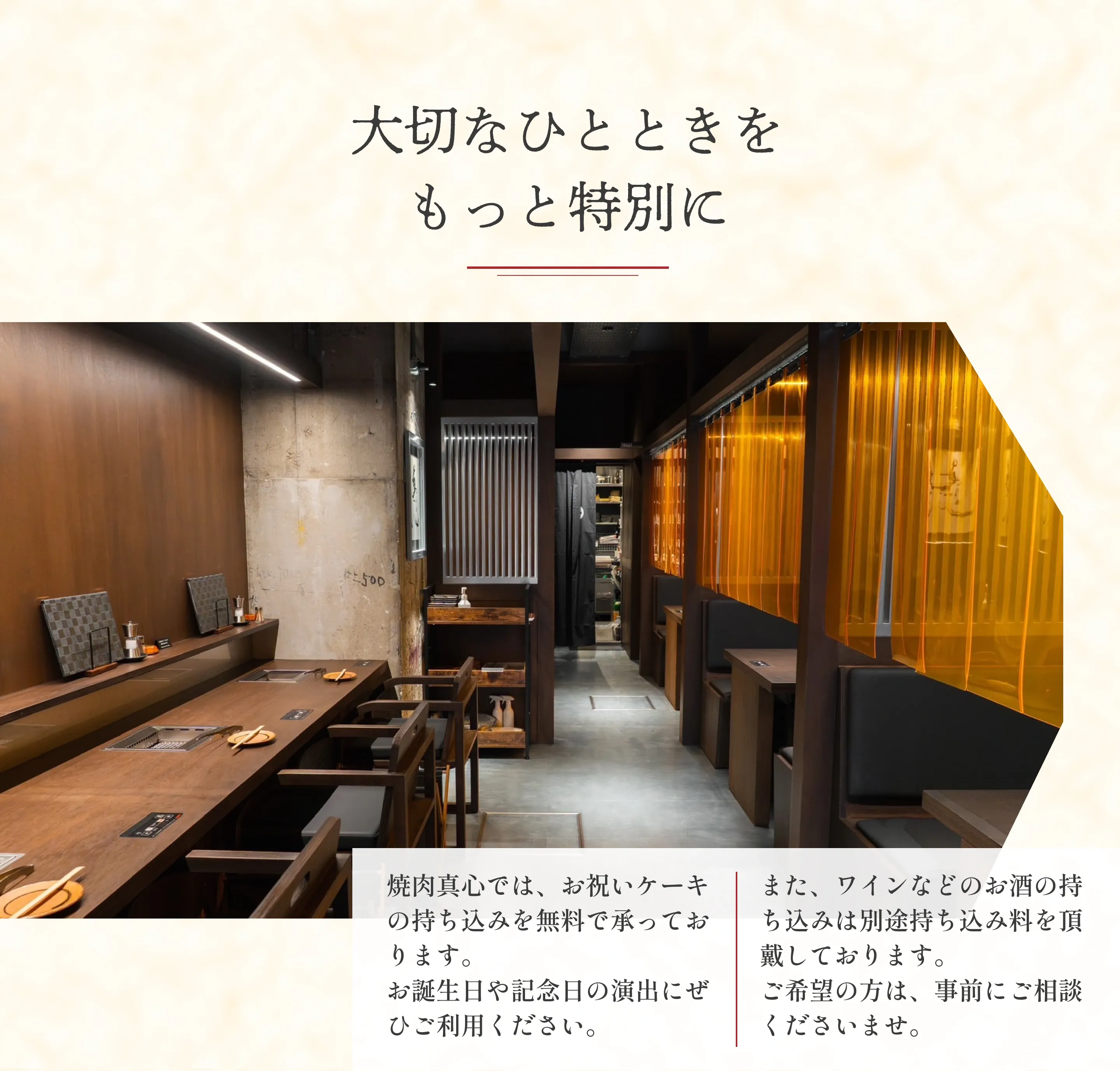 大切なひとときをもっと特別に