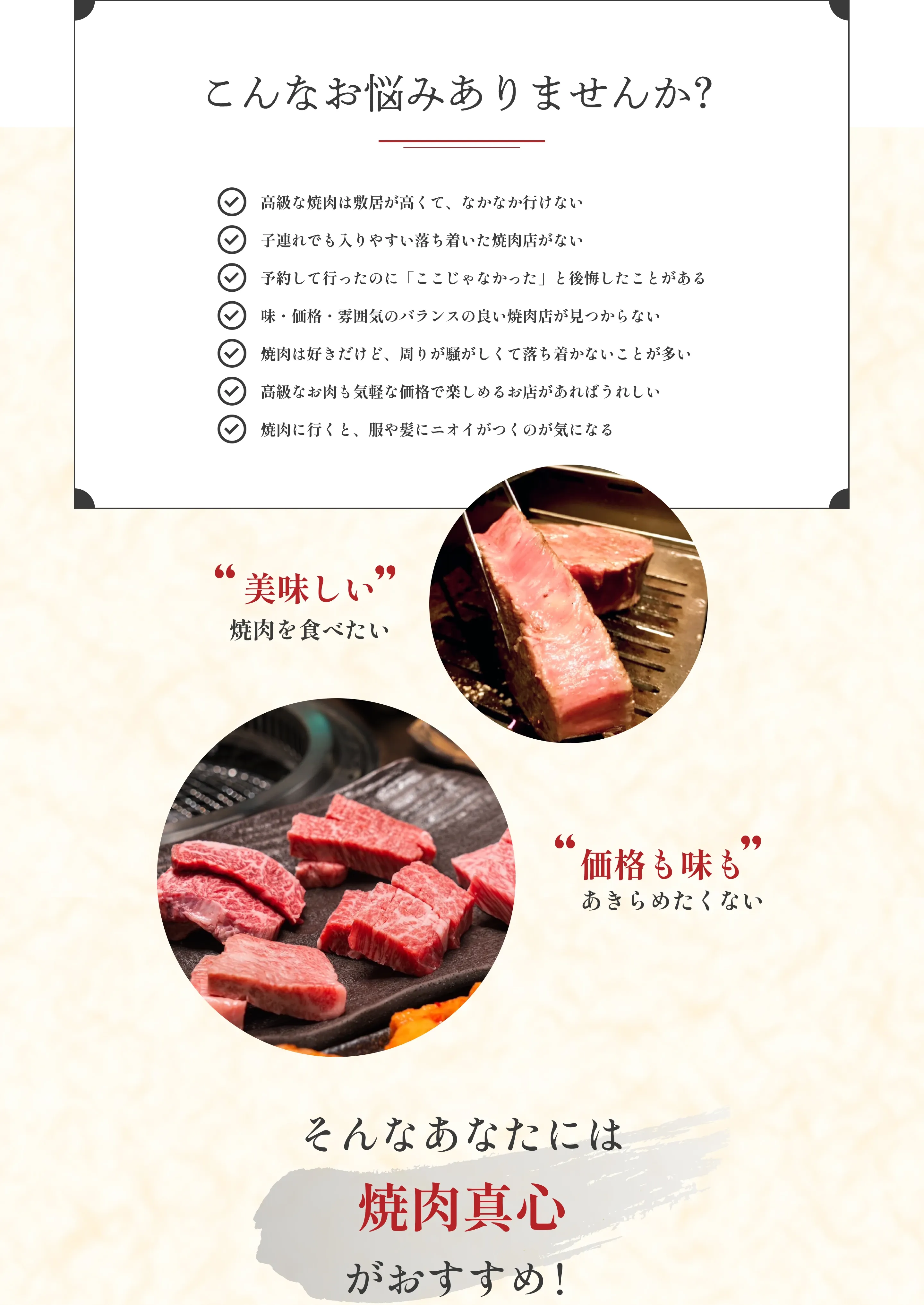 こんなお悩みありませんか？
